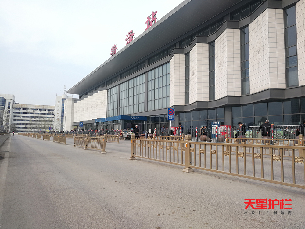 山东菏泽高铁站片区安装天星金色安全隔离护栏